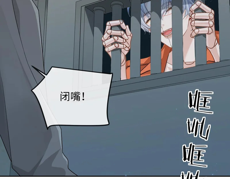 第181话 奶油 第21页