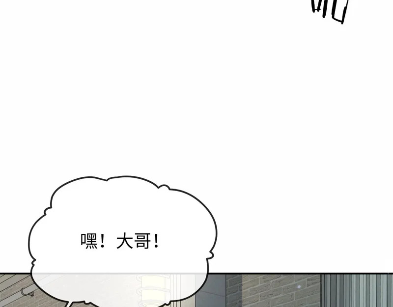 第181话 奶油 第22页