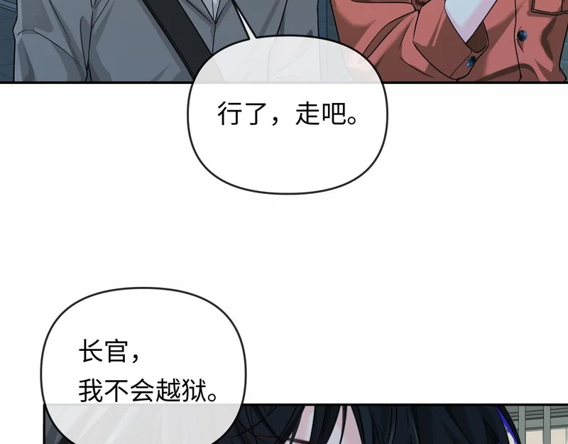 第181话 奶油 第24页