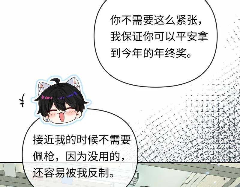 第181话 奶油 第26页