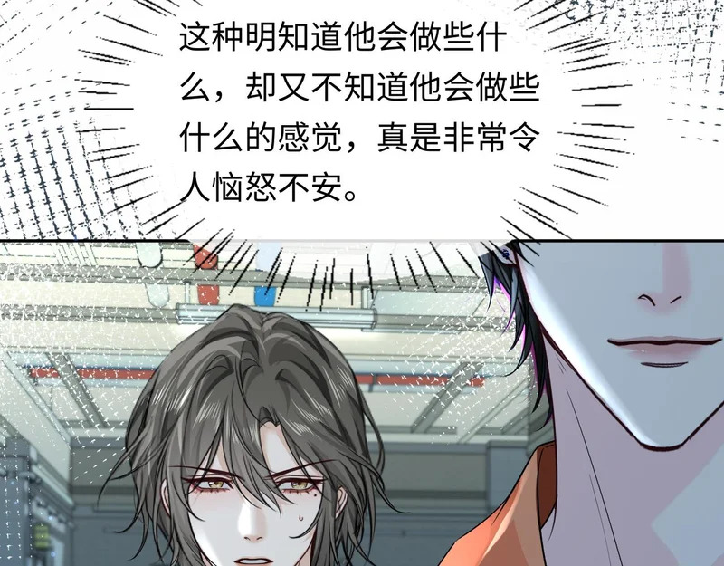 第181话 奶油 第29页