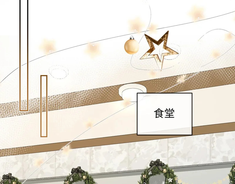 第181话 奶油 第32页
