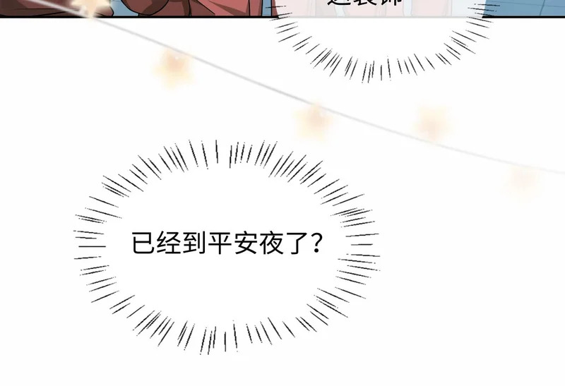 第181话 奶油 第34页