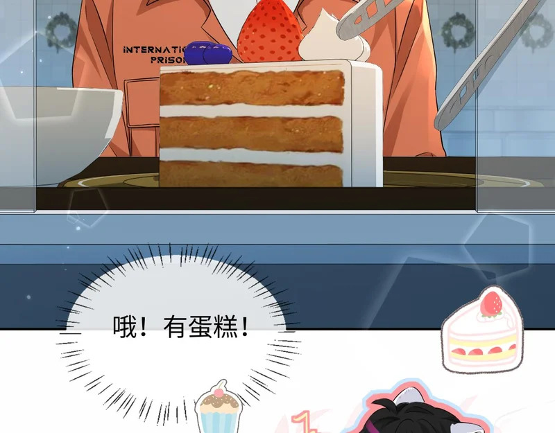 第181话 奶油 第36页