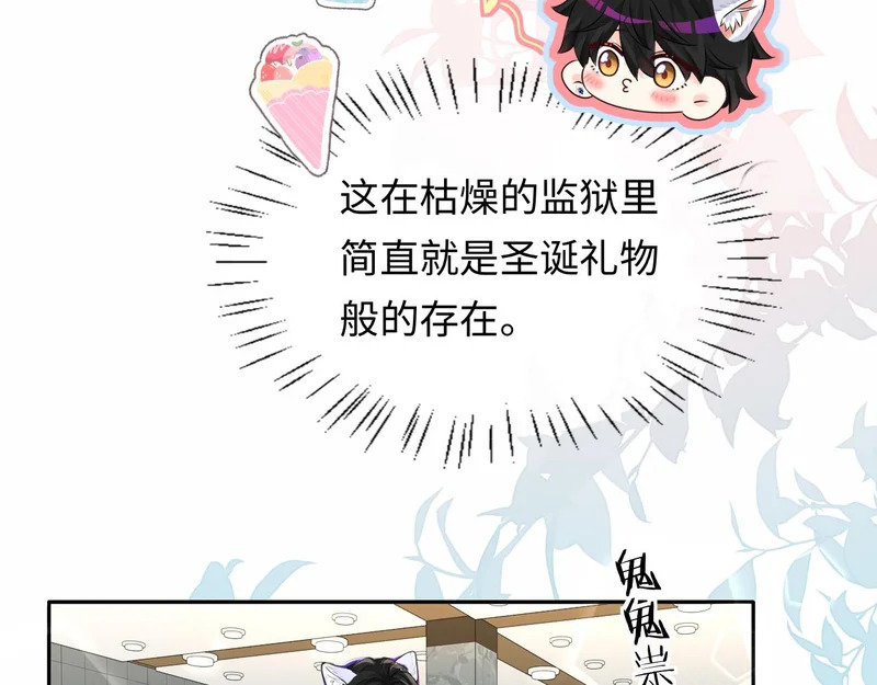 第181话 奶油 第37页