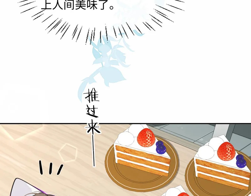 第181话 奶油 第39页