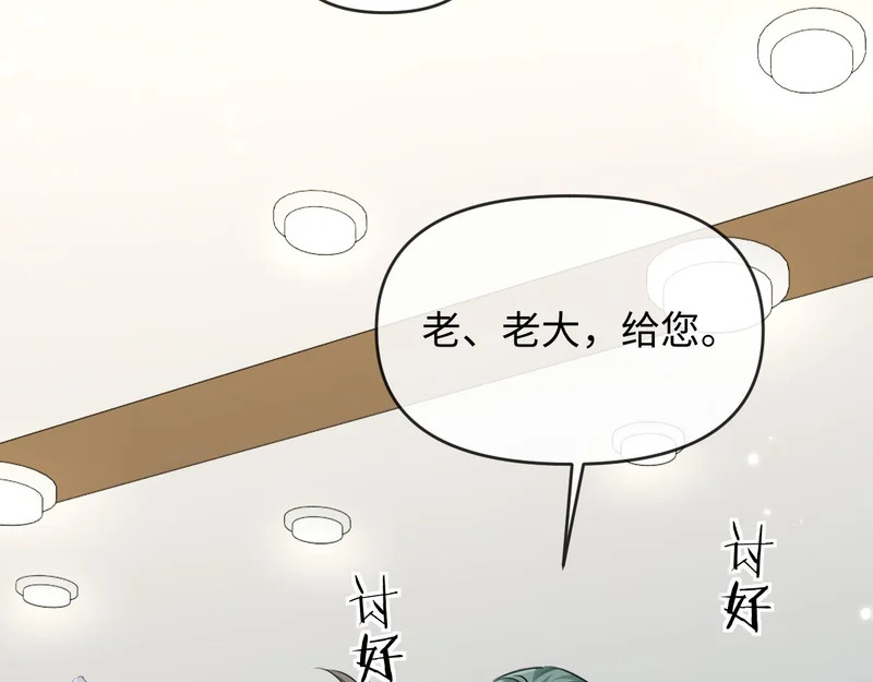 第181话 奶油 第41页
