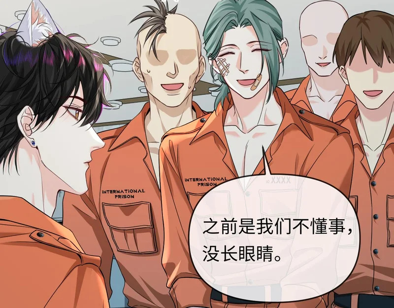 第181话 奶油 第42页
