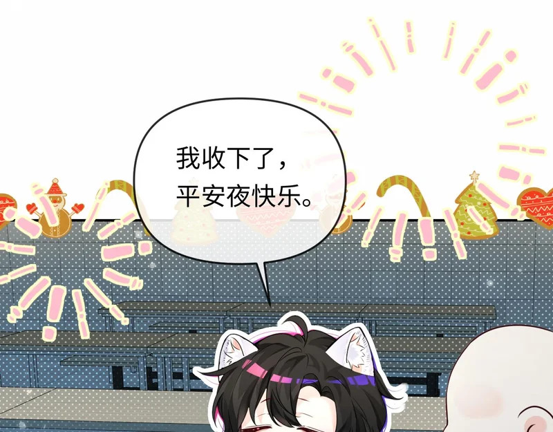 第181话 奶油 第45页
