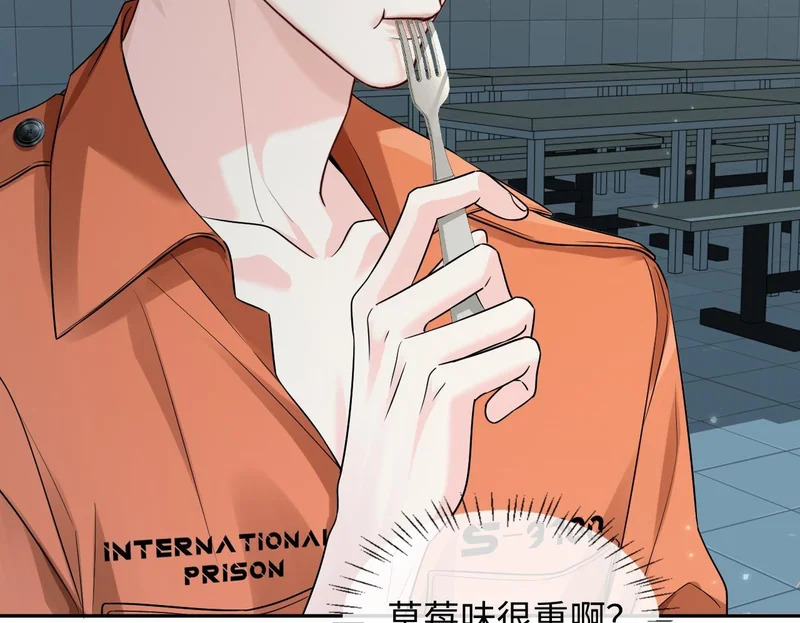 第181话 奶油 第50页