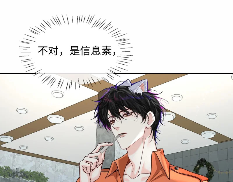 第181话 奶油 第52页