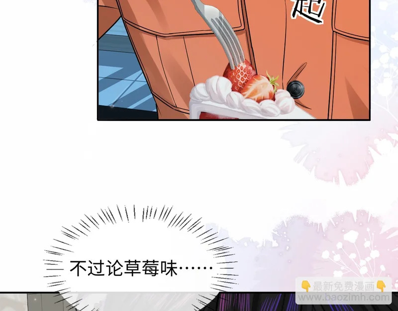 第181话 奶油 第56页
