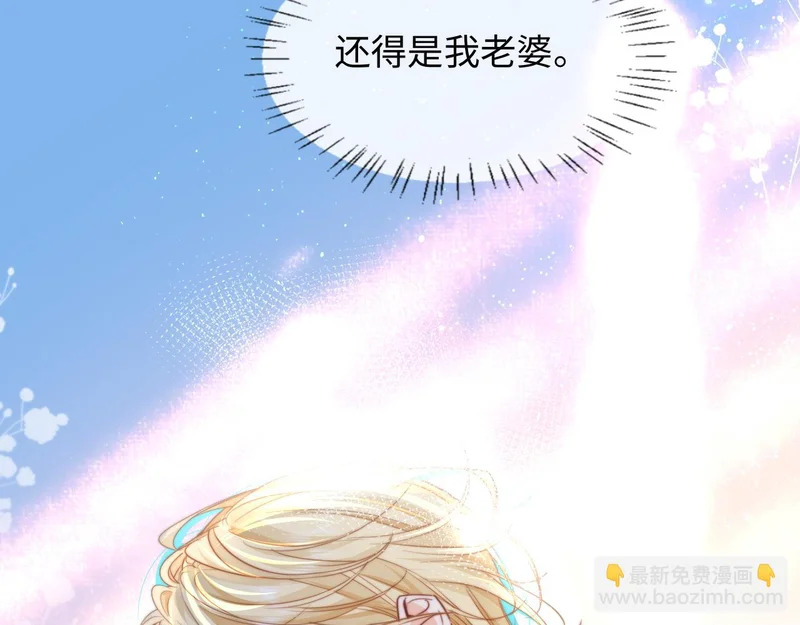 第181话 奶油 第59页
