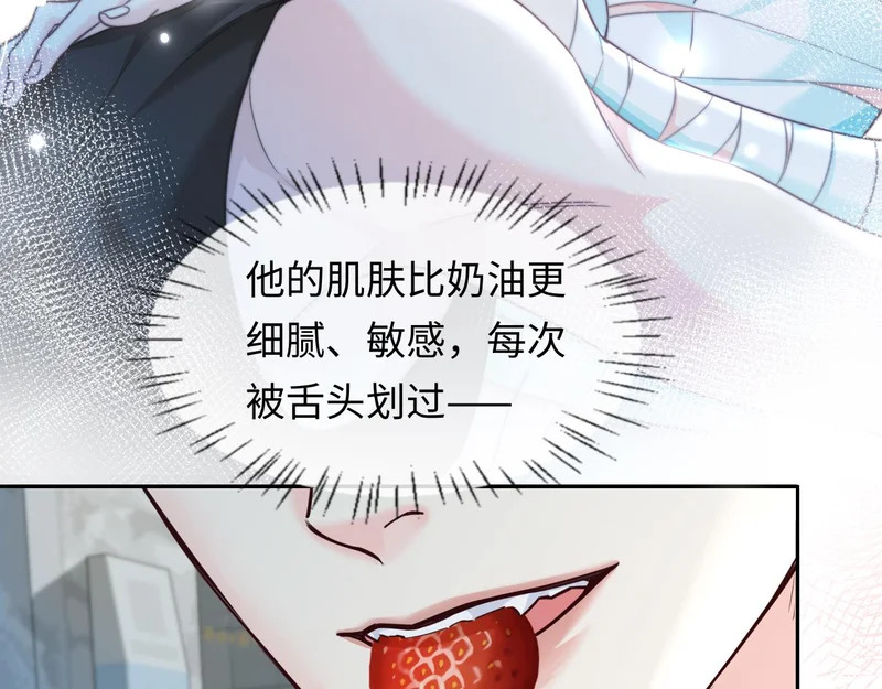 第181话 奶油 第61页