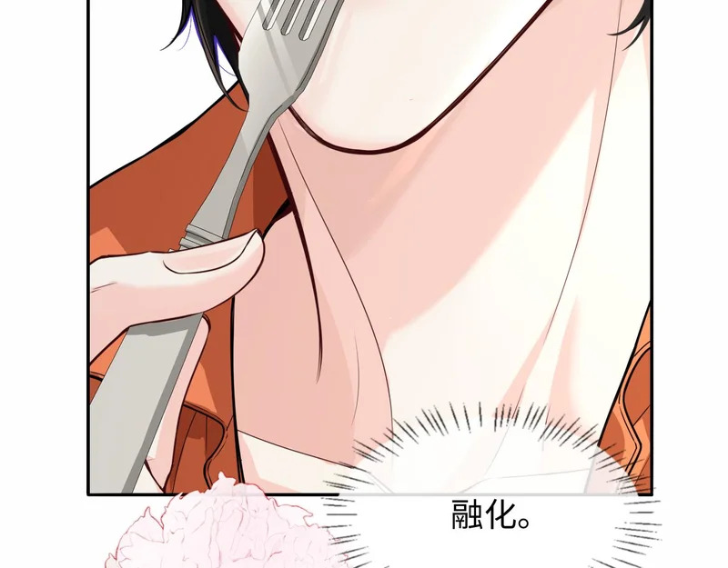 第181话 奶油 第67页