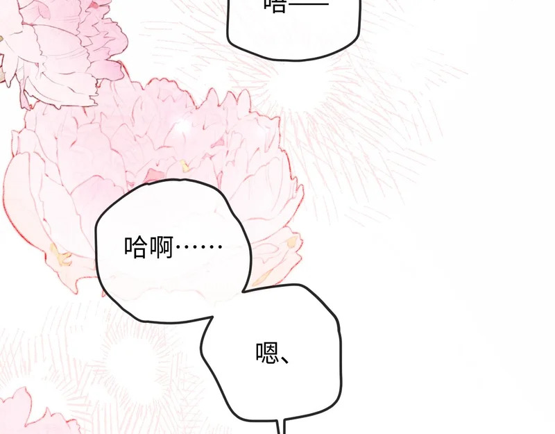 第181话 奶油 第70页