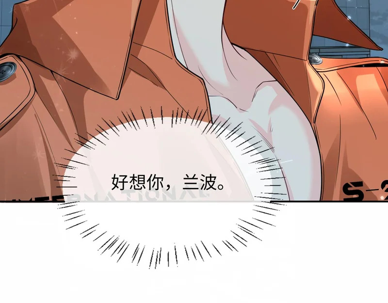 第181话 奶油 第75页