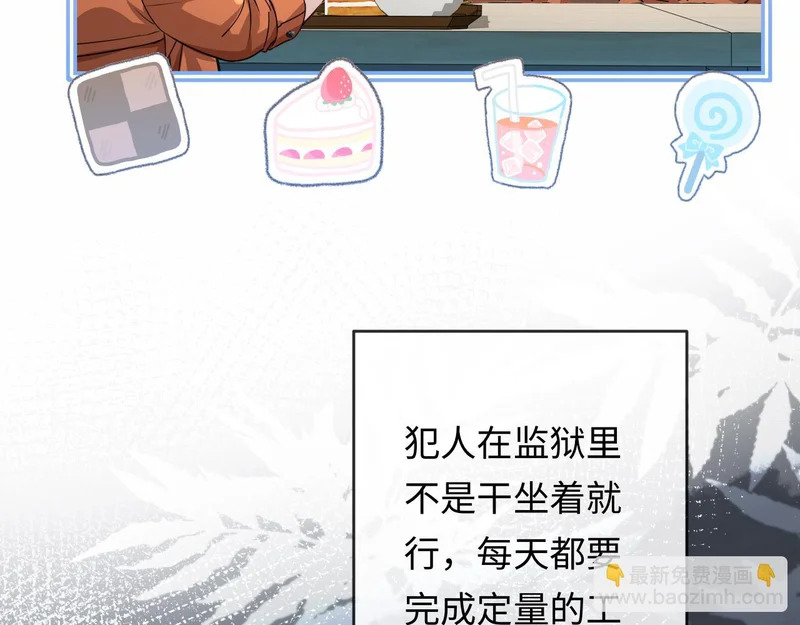 第181话 奶油 第78页