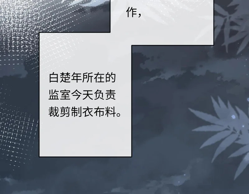 第181话 奶油 第79页