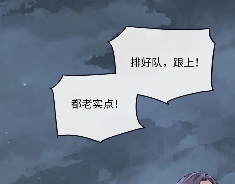 第181话 奶油 第80页