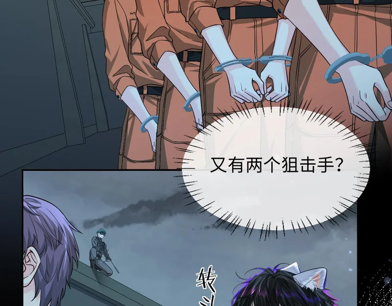 第181话 奶油 第82页