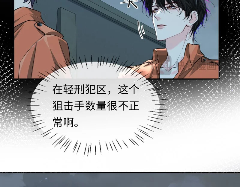 第181话 奶油 第83页