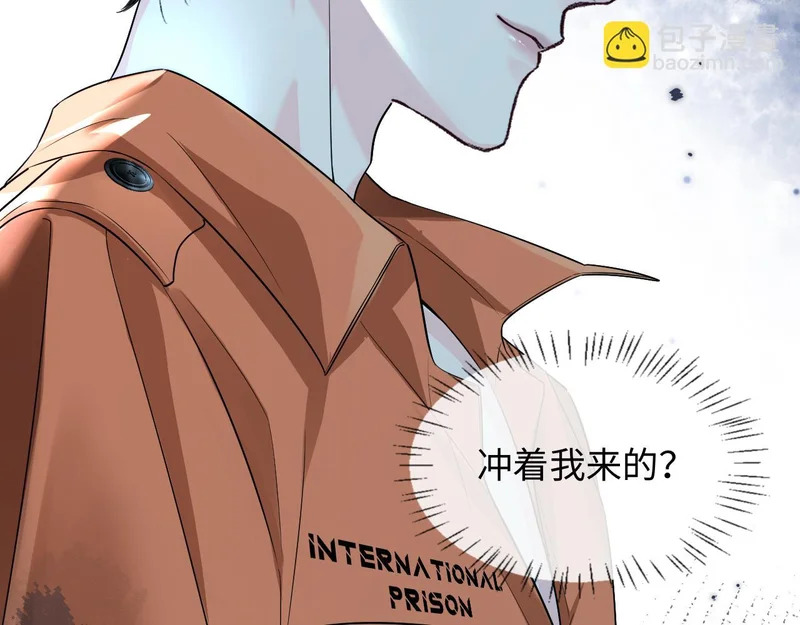 第181话 奶油 第87页