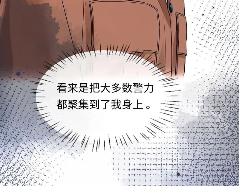第181话 奶油 第88页