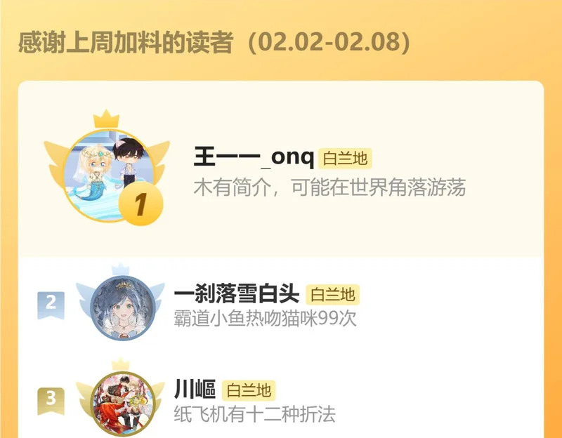 第181话 奶油 第91页