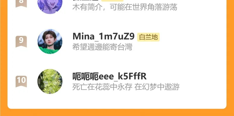 第181话 奶油 第93页