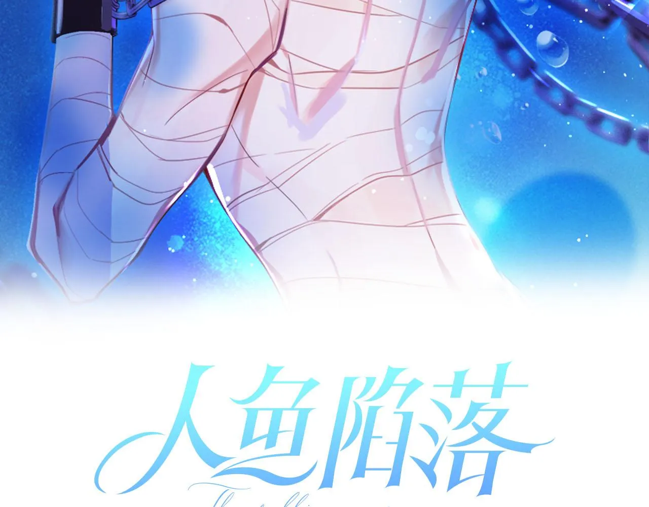 第37话 回家家咯 第2页