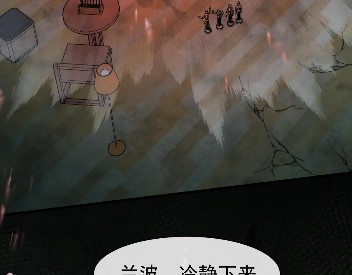 第37话 回家家咯 第14页