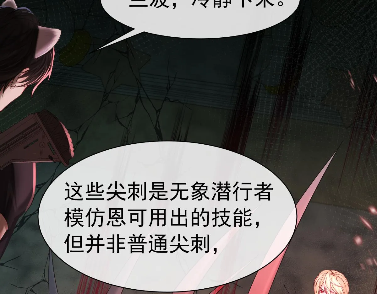 第37话 回家家咯 第15页