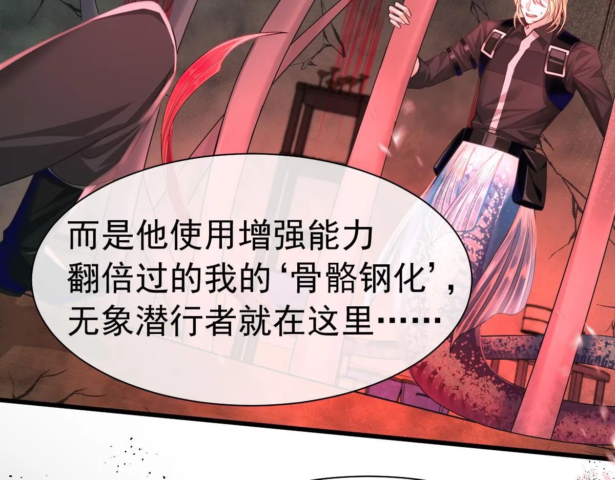 第37话 回家家咯 第16页