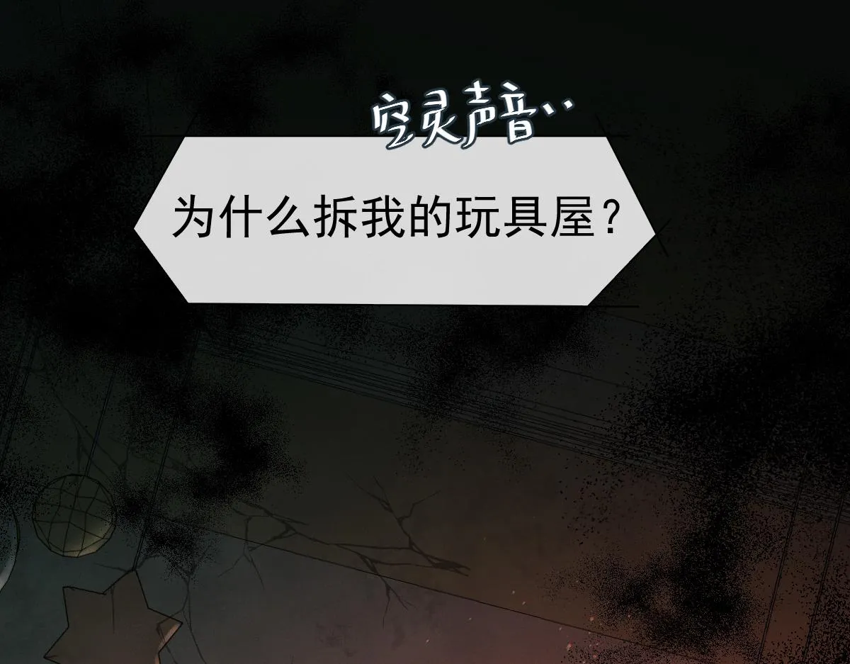第37话 回家家咯 第19页