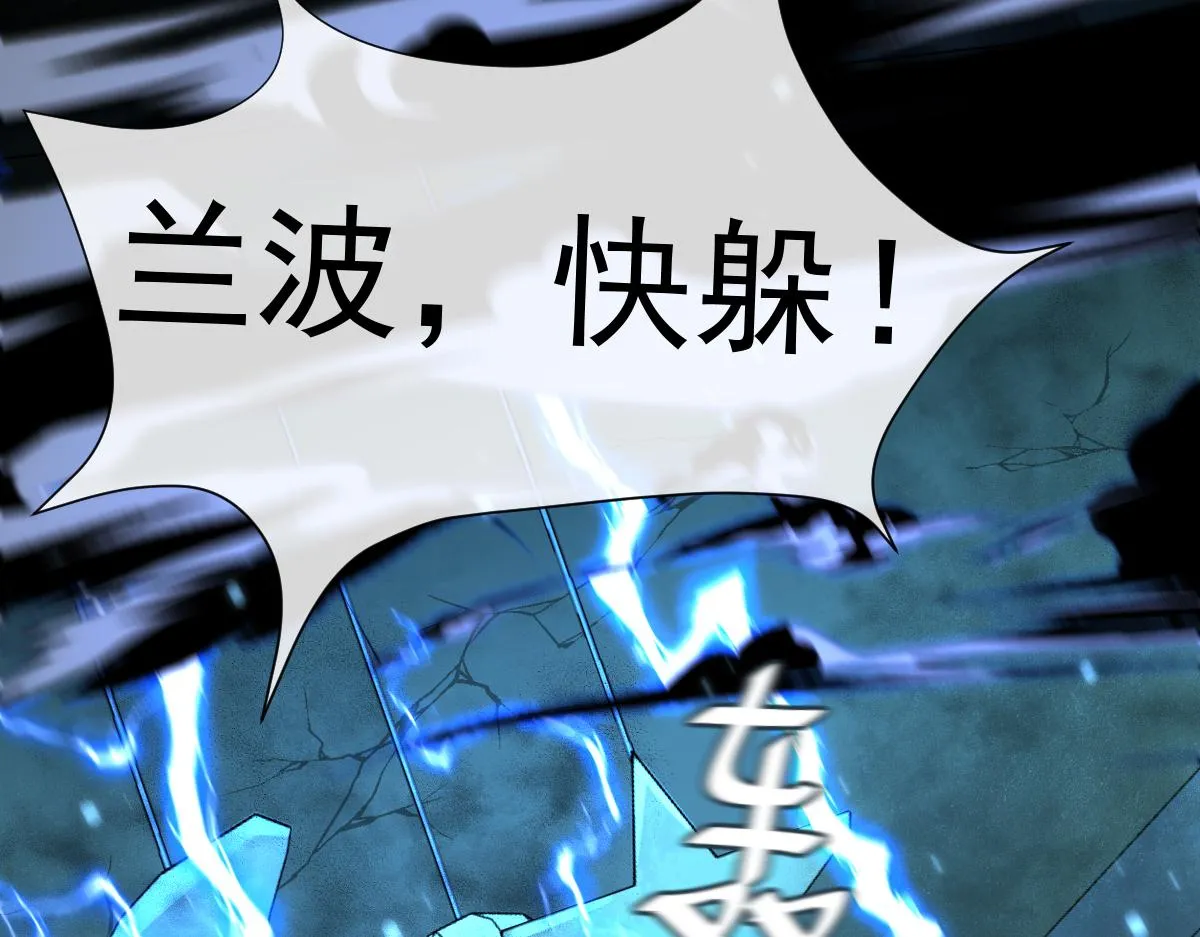 第37话 回家家咯 第23页