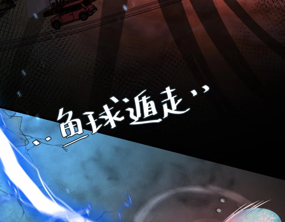 第37话 回家家咯 第26页