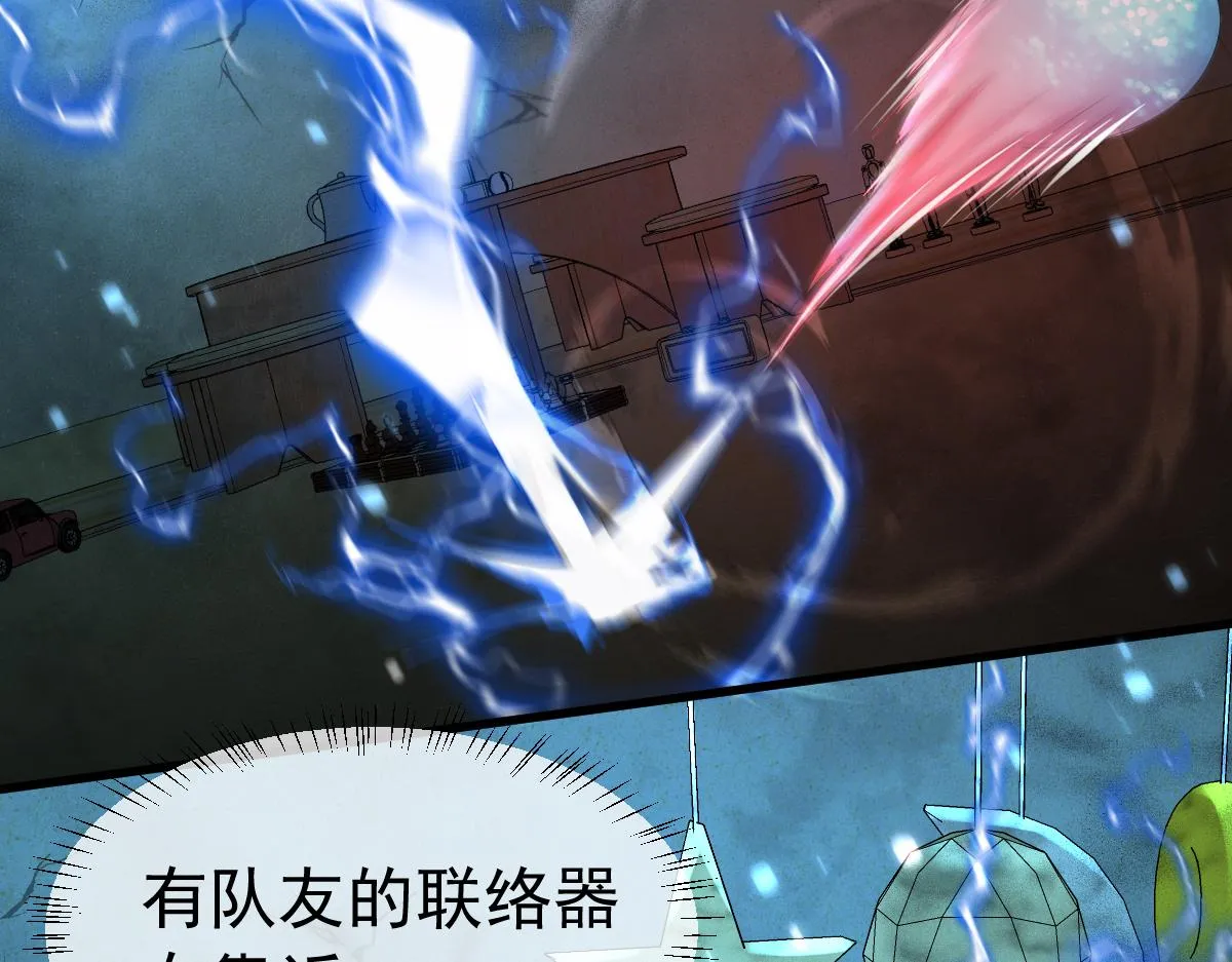 第37话 回家家咯 第27页