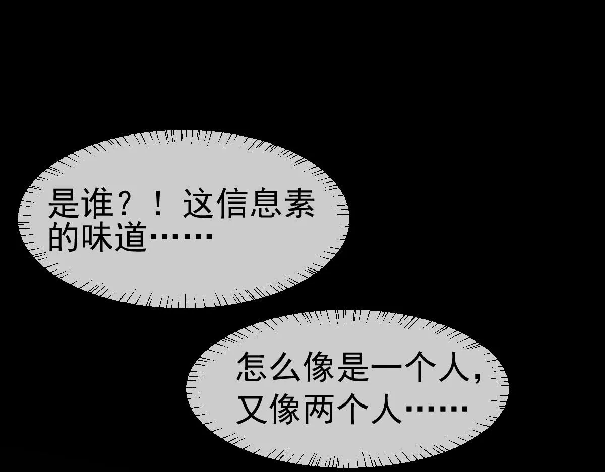 第37话 回家家咯 第31页
