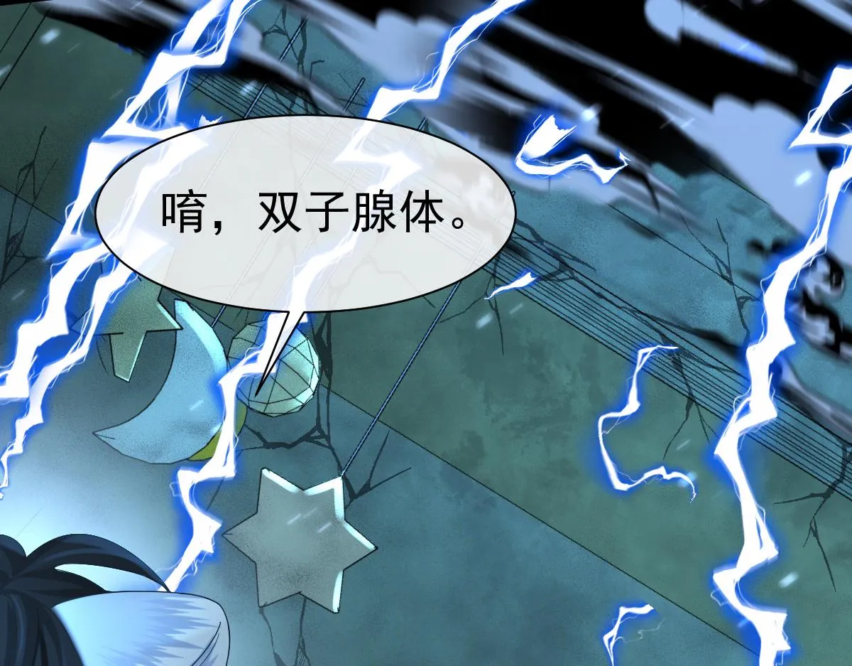 第37话 回家家咯 第33页
