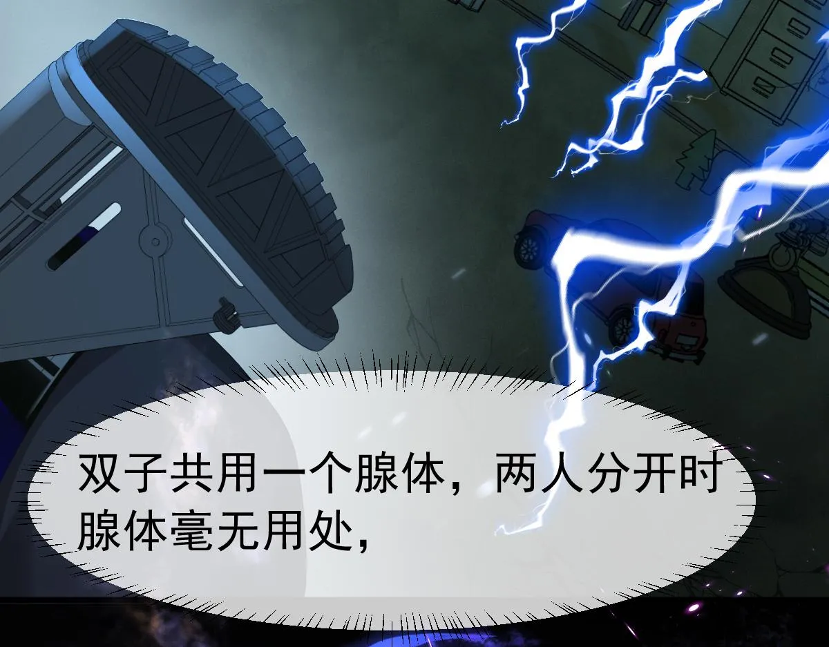 第37话 回家家咯 第35页