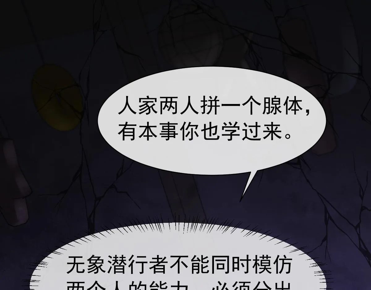 第37话 回家家咯 第45页