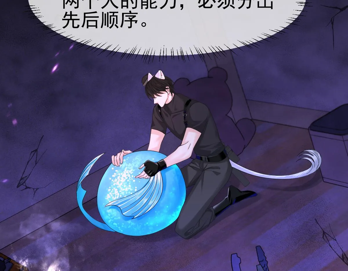 第37话 回家家咯 第46页