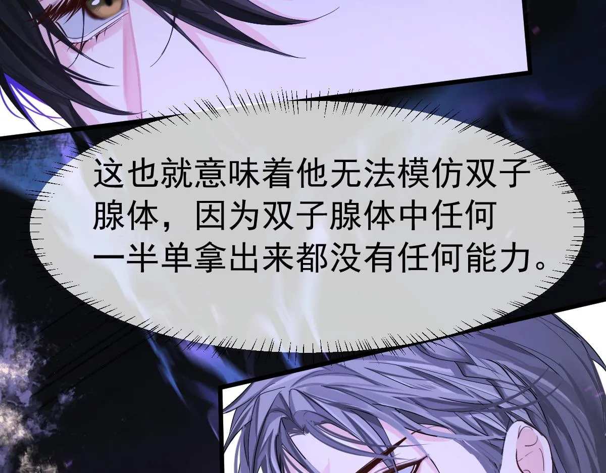 第37话 回家家咯 第49页