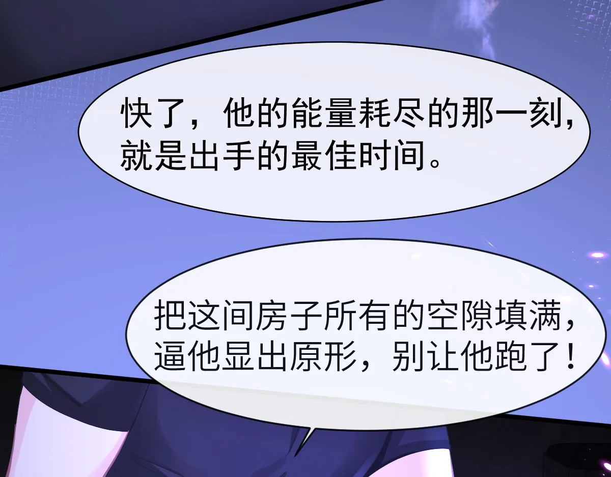 第37话 回家家咯 第54页