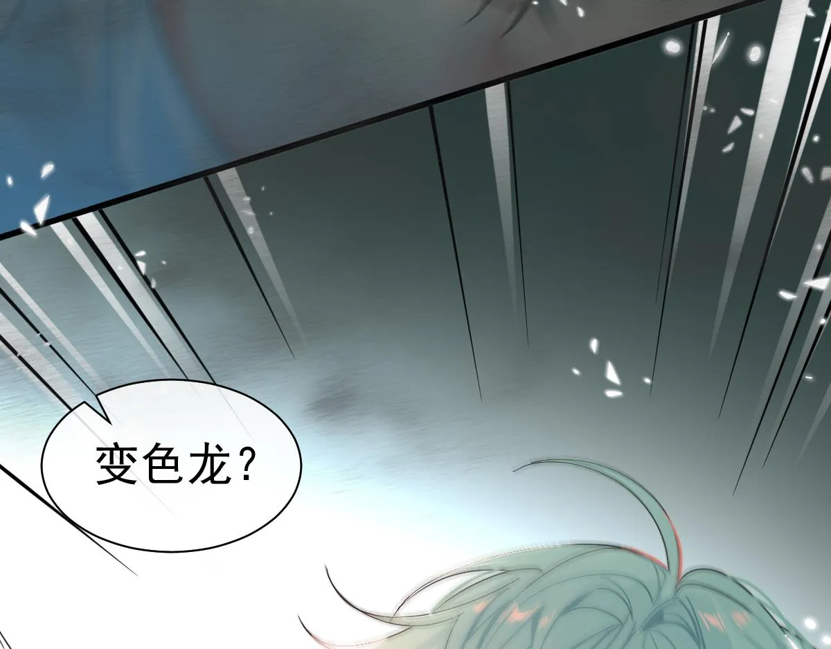 第37话 回家家咯 第69页
