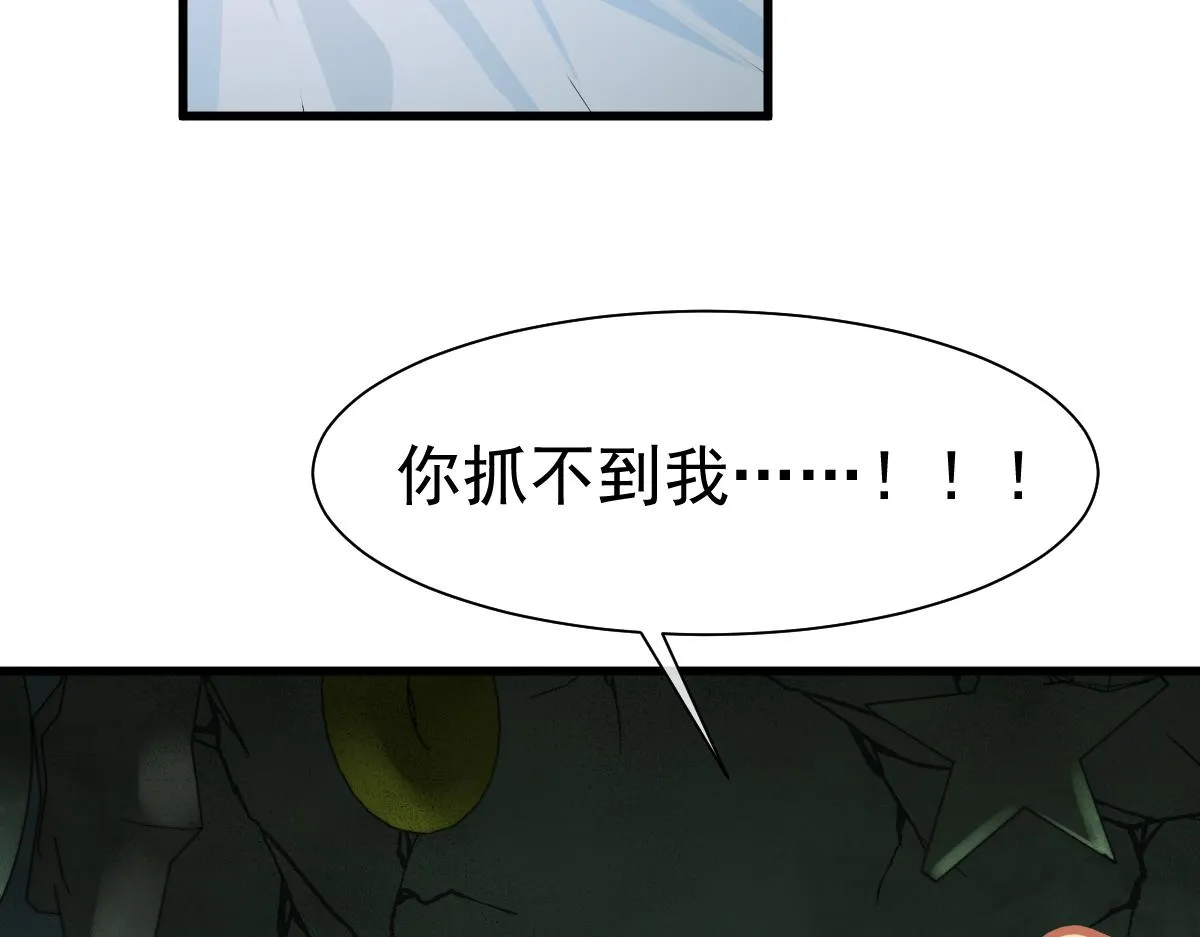 第37话 回家家咯 第73页