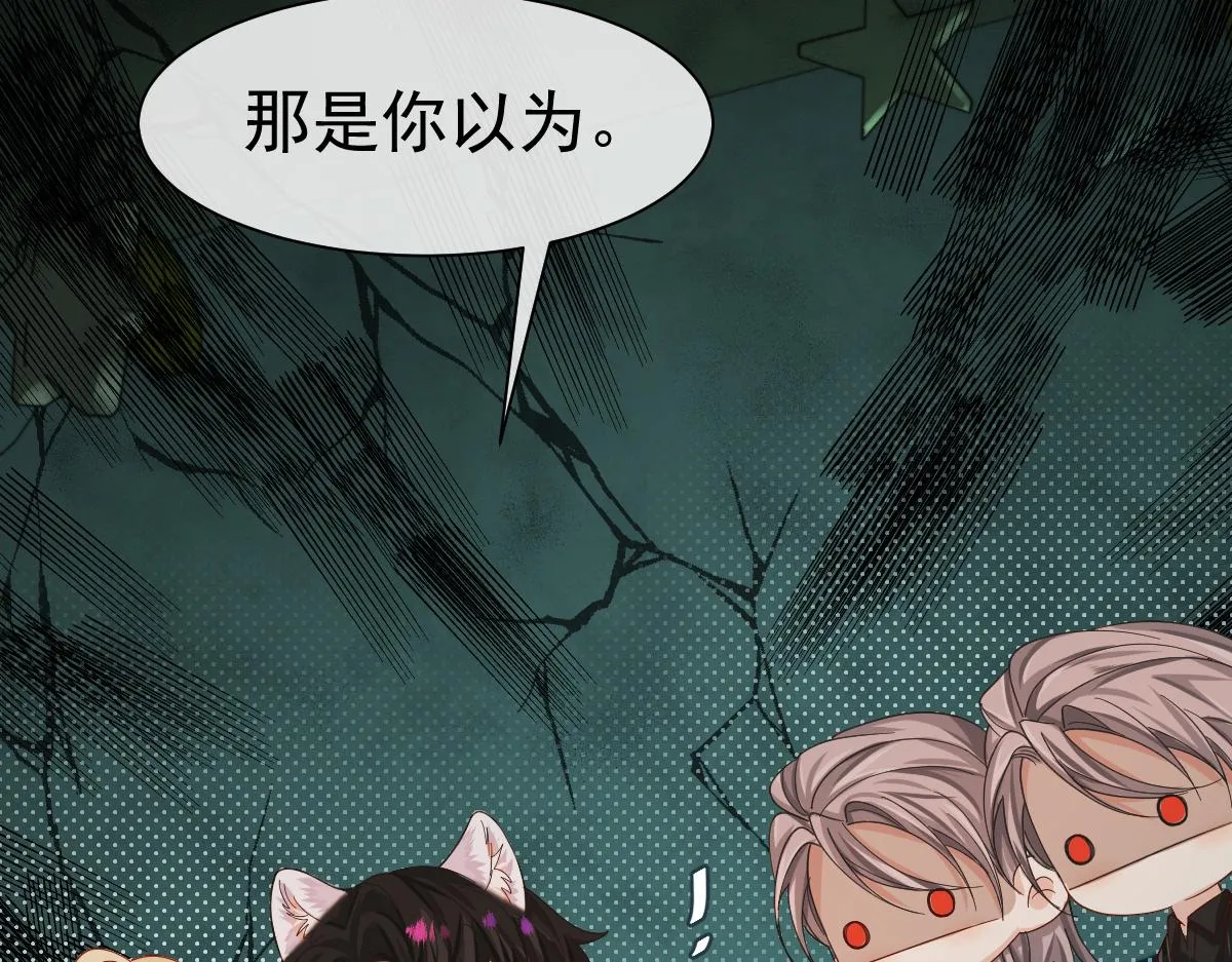 第37话 回家家咯 第76页