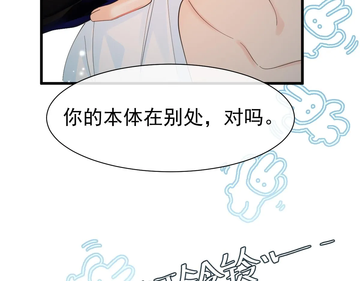 第37话 回家家咯 第79页