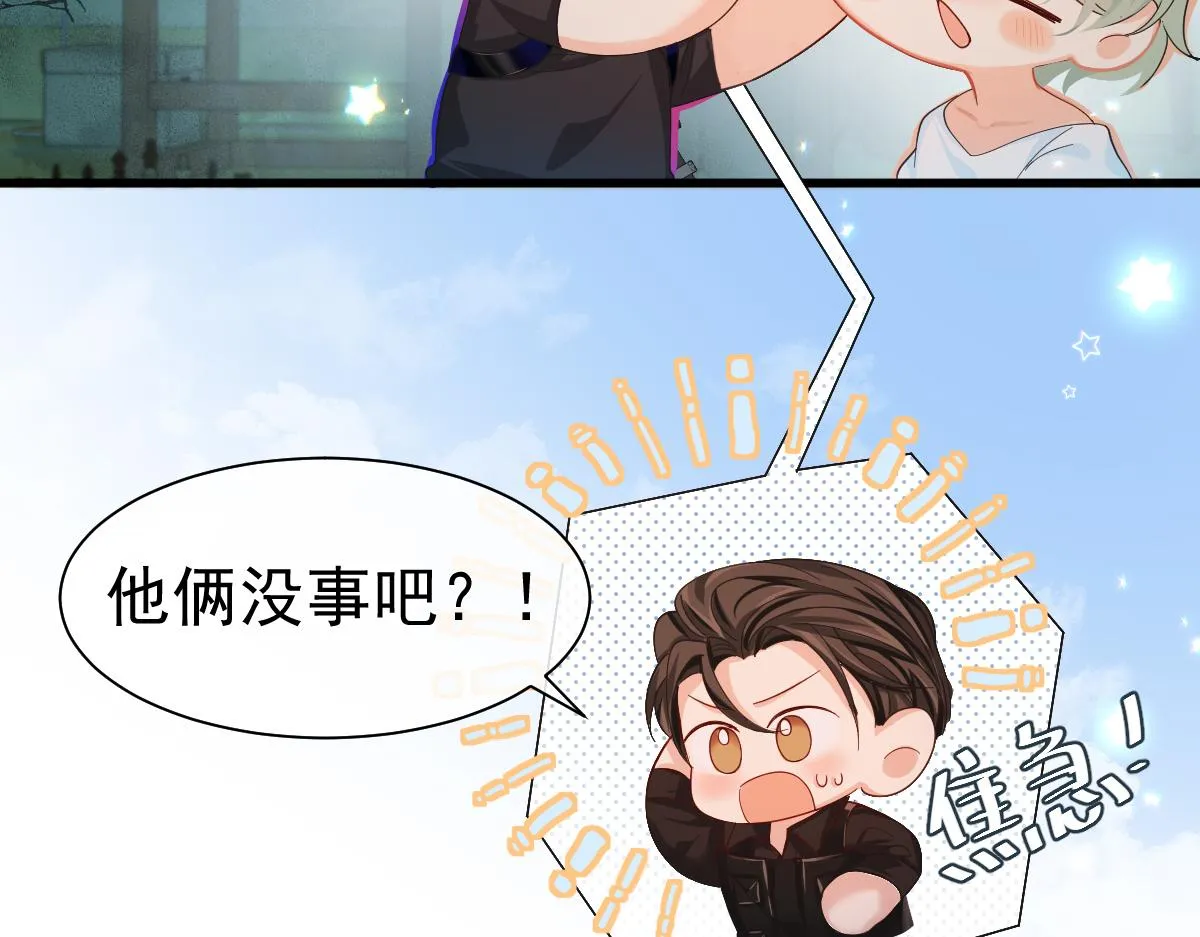 第37话 回家家咯 第81页